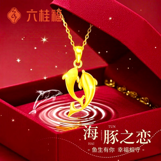 Liuguifu jewelry will have you for the rest of my life gold necklace women's foot gold dolphin pendant christmas gift for girlfriend and wife birthday anniversary dolphin love pendant + s925 chain + brand gift box