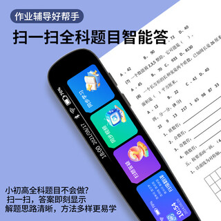 小爱同学扫描学习机机小初高课本家教机英语学习早教点读笔小艾 259G白口语评测+全科视频+扫题