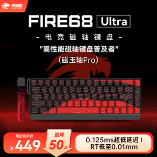 Fire 68 ultra gaming magnetic switch keyboard wired connection full key hot swap 68 keys web drive gaming keyboard black contour magnetic switch