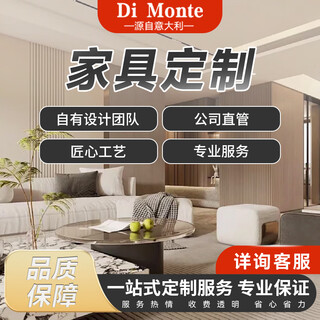 Caiyuandao dimonte home decoration customization service whole house customization soft decoration background floor home wall decoration furniture customization consultation appointment