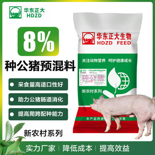 East china zhengda 8% boar premix is specially provided for nutrition. sperm varieties have jumped and breeding efficiency has exploded. 1 bag of 8% boar feed. 1 bag of 8% boar feed. 40 jin jin is equal to 0.5 kg. mix 500 jin jin is equal to 0.5 kg. feed.