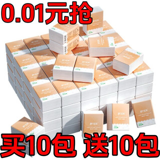 Shukola 0.01 in the event, buy 1 cent for 1 cent special area handkerchief paper portable thickened paper towel portable toilet paper 3 layers 7 pieces * 10 packs