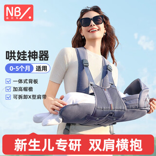 纽贝乐（NewBealer）婴儿背带0-3-5个月小月龄横抱哄睡抱娃神器新生儿抱抱托解放双手