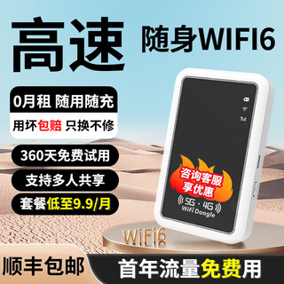 豆弗随身wifi免插卡wifi6无线网卡便携式高速4G无线wifi全国通用无限流量2025款 【低价好物】全屋覆盖WIFI6