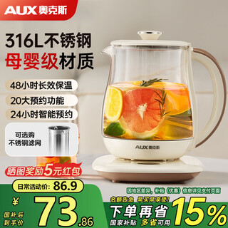 Aux health kettle fully automatic 1.5l home tea kettle 24h appointment kettle office multifunctional 48 hours intelligent constant temperature flower tea kettle tea maker 316 chassis