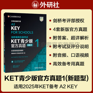 Ket youth edition new question type official real questions 1 2025 cambridge general level 5 examination, authorized by cambridge, including answers, super detailed analysis, and examiner's evaluation (with code scan audio and spoken sample video)