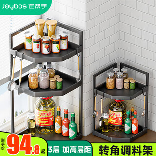 Jia helper kitchen rack countertop corner multi-function triangle spice rack countertop spice jar storage rack large 3 layers
