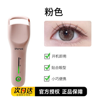 Shrmeil electric eyelash curler, easy-to-operate for novices, electric eyelash curler, heated curling new style, lucky powder 1