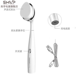 Smvp german imported quality high-end sonic facial cleansing instrument, electric facial cleansing instrument, facial cleansing brush, cleans the face, main picture - usb rechargeable