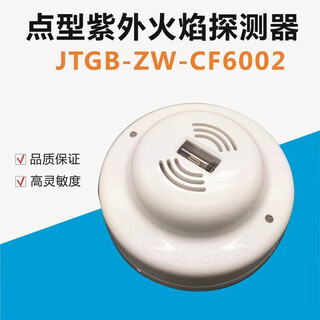 High temperature resistant smoke detector 12v/24v low temperature alarm sensor smoke sensor switch machine room base flame detector