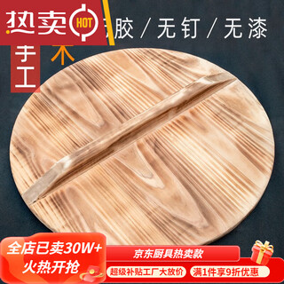 Vieruodis handmade fir pot lid wooden pot lid solid wood bucket lid wood water cylinder lid wooden pot lid round 18cm straight edge 18cm straight edge
