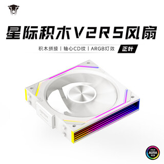 Jungle leopard interstellar block v2 rs fan spliced reverse blade 12cm infinity mirror supports divine light synchronization pwm speed adjustable white chassis fan argb desktop computer silent interstellar block v2 rs white positive leaf
