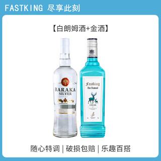 Barica white rum vodka mixing base liquor set 700ml baked mojito cuba libre white rum + gin