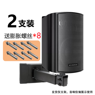 Jinsheng thickened professional speaker wall mount bracket adjustable length rotatable meeting room speaker extended hanger ktv stage surround speaker wall mount bracket audio bracket black pair two