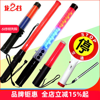 Dragon valley rechargeable traffic baton hand-held flashing warning fluorescent stick parking sign blowing breath alcohol meter g-2 multi-function alcohol meter-voice version