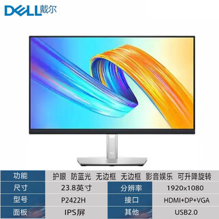 Second-hand 90% new dell (dell) 24-inch 27-inch ips monitor 2k 4k high-definition ips screen professional design and drawing art monitor 23.8-inch dell p2422h ips screen