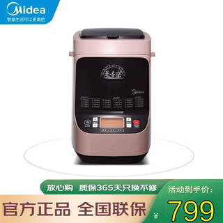 Midea bread machine home fully automatic intelligent multi-function mixing dough fermentation baking toast sandwich breakfast machine tsc2011 offline same model