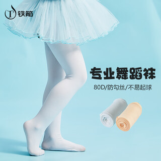Iron arrow dance socks children's ballet body practice pantyhose adult exam socks white xl (155-175cm)