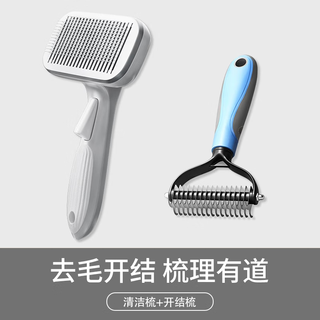 Gerthron german cat comb, dog comb, special de-floating hair cleaning artifact, needle comb, bathing brush, pet cleaning comb + knot-opening comb, the best choice for long hair knots