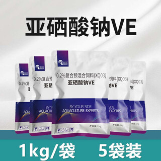 Nanhua qianmu sodium selenite ve veterinary vitamin e powder premix feed additive for pigs, cattle, sheep, chickens, ducks, goose and poultry genuine sodium selenite ve 1kg*5 bags
