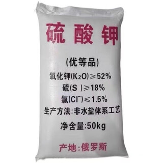 Yinghuan potassium sulfate 50kg agricultural fruit leaf surface fertilizer high-efficiency potassium fertilizer universal fertilizer imported from russia logistics to the county for pick-up activities