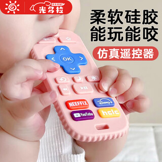 光多拉遥控器牙胶宝宝可啃咬磨牙棒婴儿玩具安抚6个月以上粉色