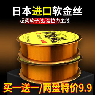 Bkuman imported fishing line main line sub-line big fishing sea rod soft gold wire nylon fishing line gold raw silk super strong pulling force imported soft gold wire 102 meters two reels in total 1