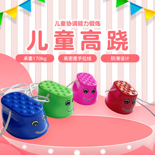 Children's stilt toys, kindergarten balance sense training equipment, parent-child interactive game props, red stilts, one pair