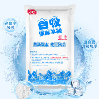 Royal escort bureau self-absorbing water ice bag, water-free thickened ice crystal insulation bag, seafood lychee transportation express refrigerated ice cubes 120ml 10*10cm 100 pieces
