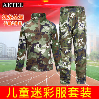 Aetel children's camouflage suit men's and women's summer short-sleeved frog suit quick-drying kindergarten students military training summer camp camouflage suit