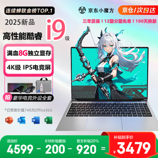 Chosen 5pro official subsidy 20% 2025 new laptop core i9 independent graphics 4060 high-performance metal ai design e-sports gaming laptop thin and light book hot sale 25 new models core i9 level 8g full blood video memory/star silver 32g memory + 1tb solid state drive (official genuine)