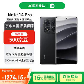Xiaomi (mi) redmi note 14 pro 12+256 midnight black dimensity 7300-ultra anti-fall king kong architecture xiaomi 5g mobile phone free voucher national subsidy