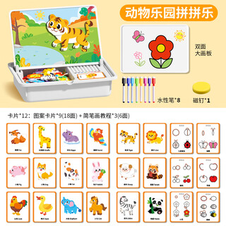 趣然磁力拼图儿童益智类磁性拼拼乐玩具3-6岁2男孩4女孩宝宝幼儿早教