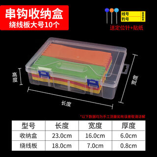 String hook storage box, sea rod luya fishing, sea rod fishing accessories box, foam board, fishing gear, hook line board, string hook storage box, large size 10 pieces, free stickers