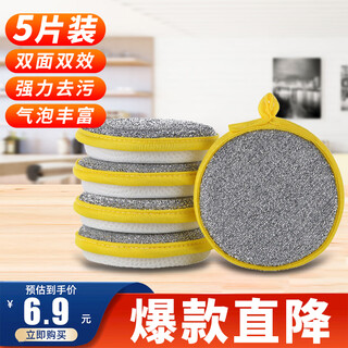 Miguang dishwashing sponge 12*12cm*5 pieces kitchen pot scrubbing artifact dishcloth double-sided cleaning cotton scouring pad magic wipe