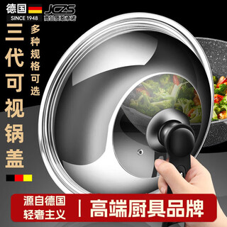 Jczs german stainless steel stand-up pot cover tempered glass household combination extra thick kitchen cooking pot cover high temperature resistance 40cm anti-overflow pot cover can stand up
