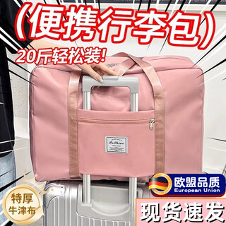 Jczs german duffel bag travel bag can be used as a trolley case, special storage for female travel, large capacity, lightweight student dormitory outfit, sweet 35.5 * 31.1 * 13.1cm, small size (35.5*31*13cm) 1 piece