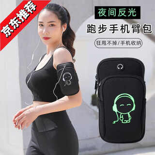 Li shen running mobile phone arm bag mobile phone bag clutch cover women's universal wrist fitness men's equipment sports mobile phone arm cover large black (music expert)