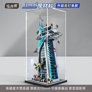 Petit acrylic storage box is suitable for lego marvel 76269 avengers tower model display box, black base, thickened top cover can be opened, 40*30*95cm (display box only)