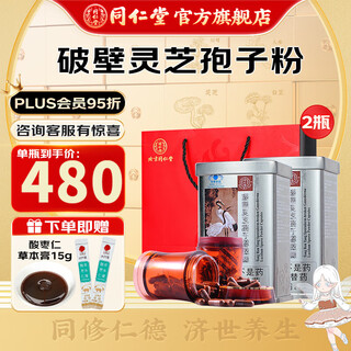 Tongrentang (TRT) Beijing Tongrentang Breaking Wall Ganoderma lucidum spore powder capsule 0.35g*60 capsules/box Low-temperature Breaking Wall Dragon Boat Festival Gift [60 capsules of broken wall-2 bottles gift]