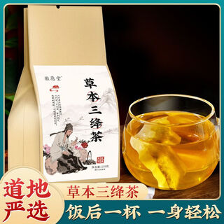 协穆草本三绛茶青钱柳叶茶袋装袋泡茶玉米须桑叶茶压茶糖茶脂茶 3袋很实惠