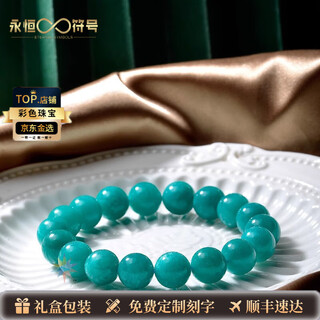 Eternal symbol collectible old mine amazonite bracelet mozambique lake blue and green bracelet starlight women's valentine's day gift to calm the mind and gather wealth 12mm - collectible amazonite 1 carat