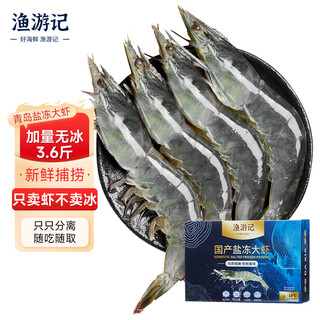 Fishing travel notes (yuyouji) fresh frozen domestic qingdao prawns 25-30 pieces/jin jin equals 0.5 kg net weight 3.6 jin jin equals 0.5 kg prawns, prawns, fresh shrimps, fresh shrimps