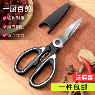 Large thickened multifunctional scissors, sharp stainless steel, can open walnut beer lids and cut fish, shrimps, crabs, chicken bones and wings