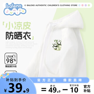 Baleno children's clothing boys' sun protection clothing 2025 new boys' cool quick-drying skin clothing children's anti-uv jacket white bnl er panda bianzhu x 140 recommended weight 56-68jin jin equals 0.5 kg