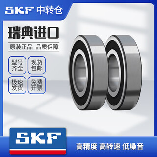 
SKF imported bearings high speed mute 6207 6208 6209 6210 6211 6212 6213-2Z/RS1 6211-2Z [Metal seal] warehouse direct ship