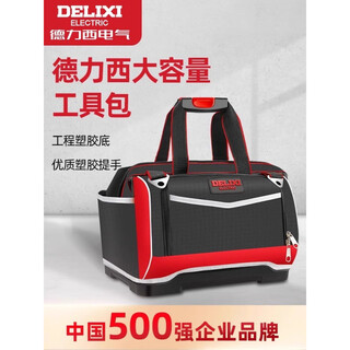 Delixi canvas wear-resistant electrician's special thickened portable multi-functional large repair and installation tool bag for men, thickened classic 13 inches (comes with parts box)