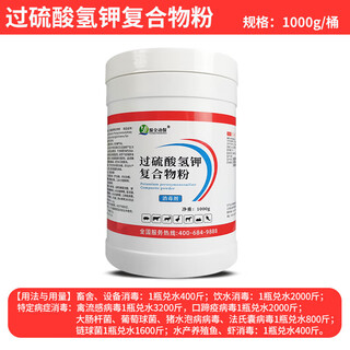 Oimg qilu potassium hydrogen persulfate complex powder veterinary disinfectant for pig farms african swine fever green ankang source potassium hydrogen persulfate