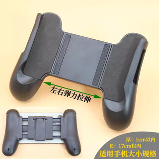 Tuosiman mobile phone grip king of glory chicken game handle bracket automatic stretching portable handle auxiliary gun pressing artifact applicable for apple android xiaomi iqoo huawei stretchable game controller with bracket black