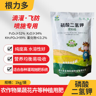 Genli поликалийный дигидрофосфатное удобрение для цветов, универсальное фосфатное удобрение для выращивания цветов, калийное удобрение, листовое удобрение, порошок 1 кг * 1 мешок